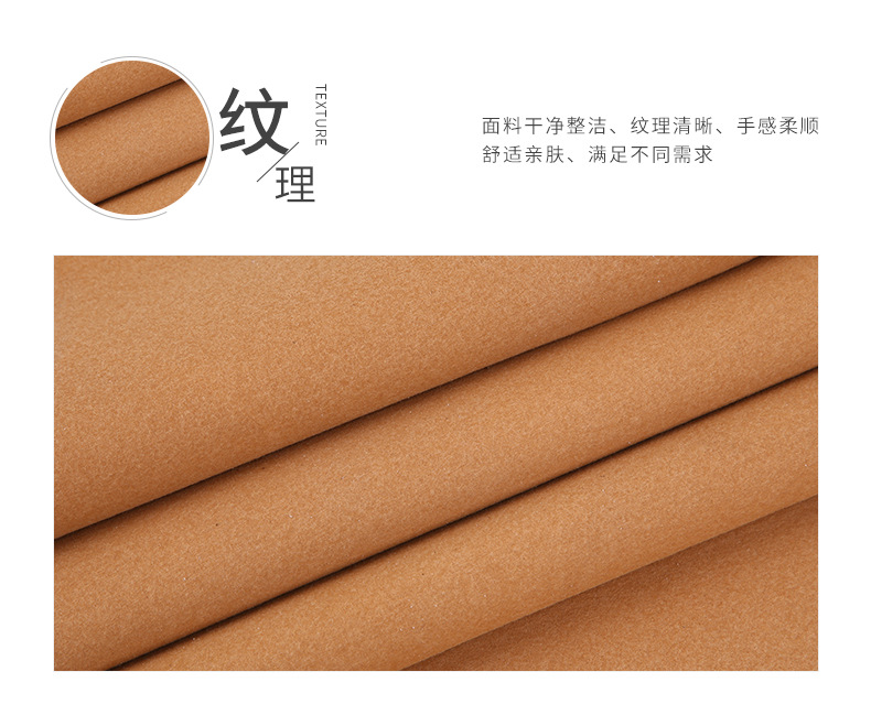 超纤产品4